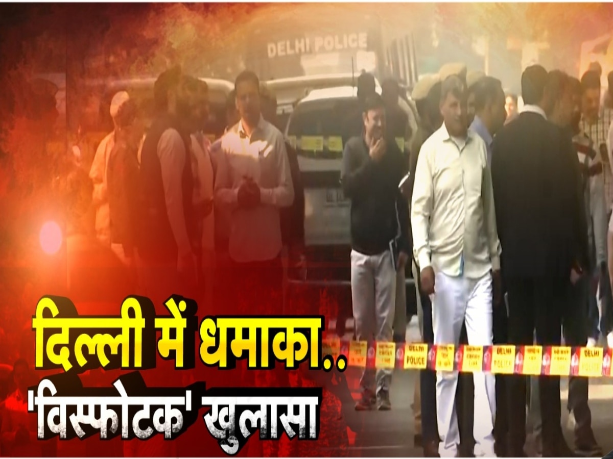 Delhi Blast Case: 40 दिन, दो धमाके, एक जैसा पैटर्न...दिल्ली को फिर 'वाइट पाउडर' ने दहलाया; कौन है मास्टरमाइंड?