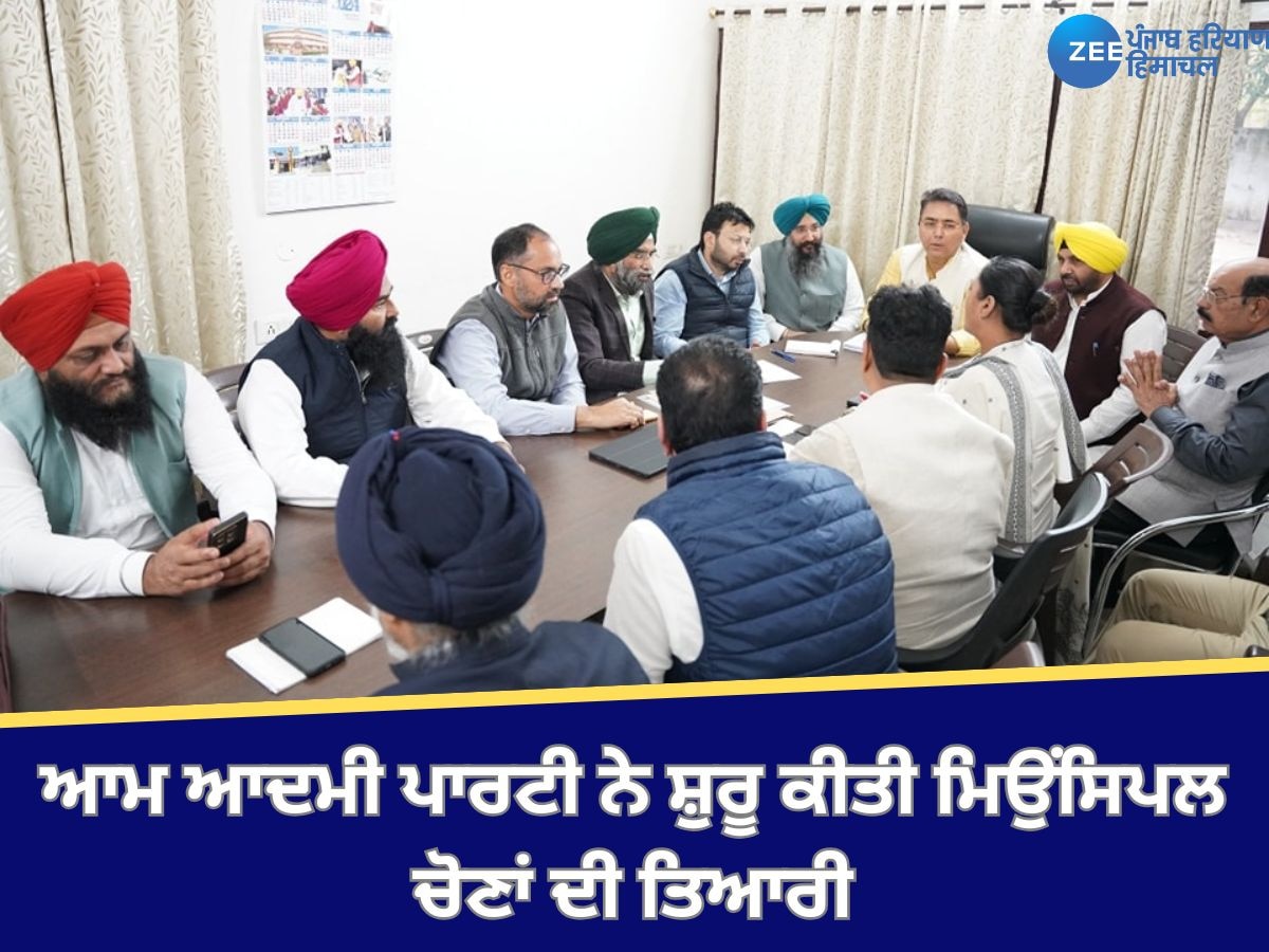 AAP Meeting: ਨਗਰ ਨਿਗਮ ਤੇ ਨਗਰ ਕੌਂਸਲ ਚੋਣਾਂ ਲਈ ਤਿਆਰੀਆਂ ਨੂੰ ਲੈ ਕੇ ਅਮਨ ਅਰੋੜਾ ਨੇ ਪਾਰਟੀ ਆਗੂ ਨਾਲ ਮੀਟਿੰਗ ਕੀਤੀ