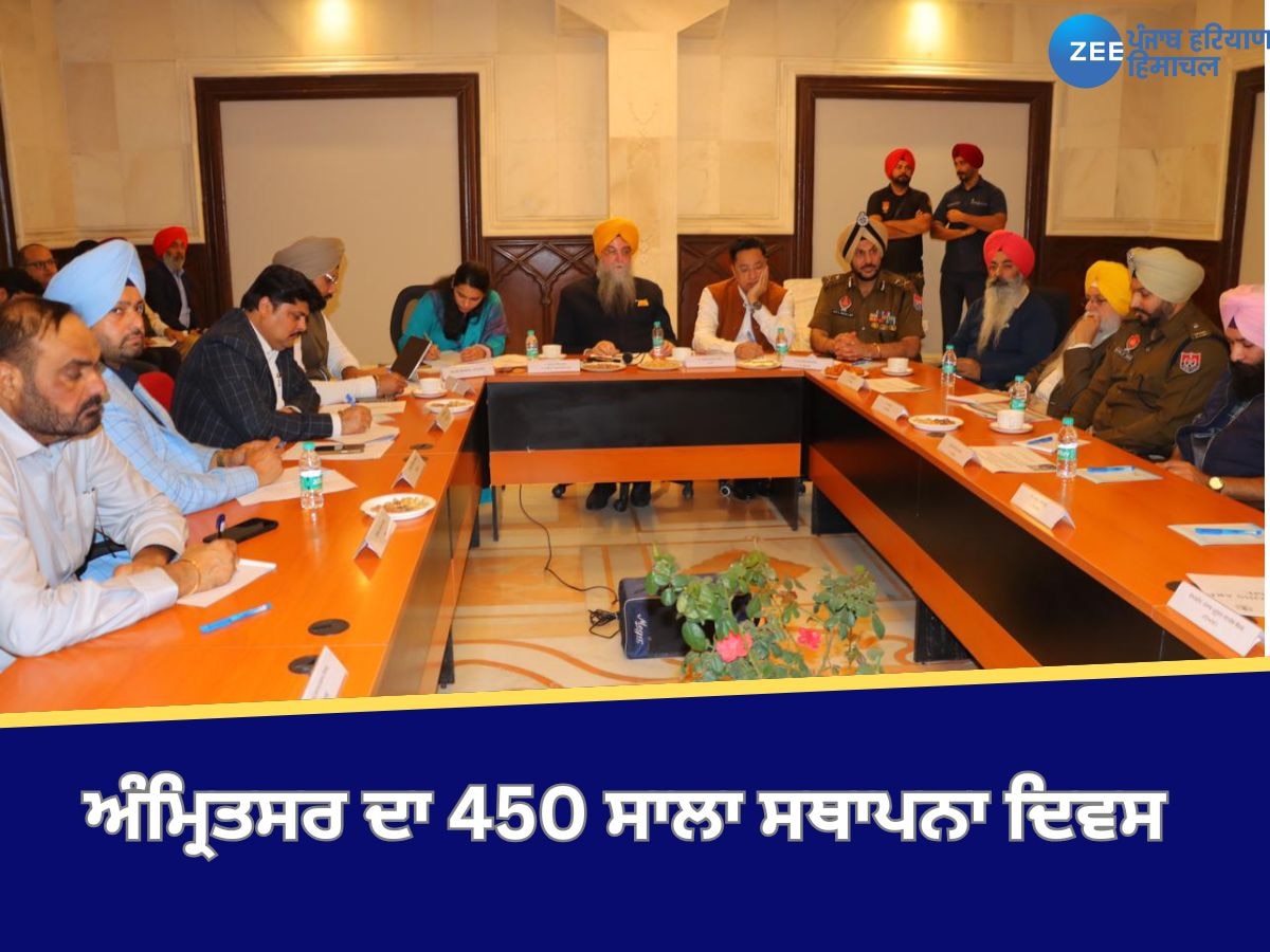 Amritsar News: ਅੰਮ੍ਰਿਤਸਰ ਦੇ 450 ਸਾਲਾ ਸਥਾਪਨਾ ਦਿਵਸ ਨੂੰ ਲੈ ਕੇ ਸਪੀਕਰ ਨੇ ਕੀਤੀ ਪਲੇਠੀ ਮੀਟਿੰਗ