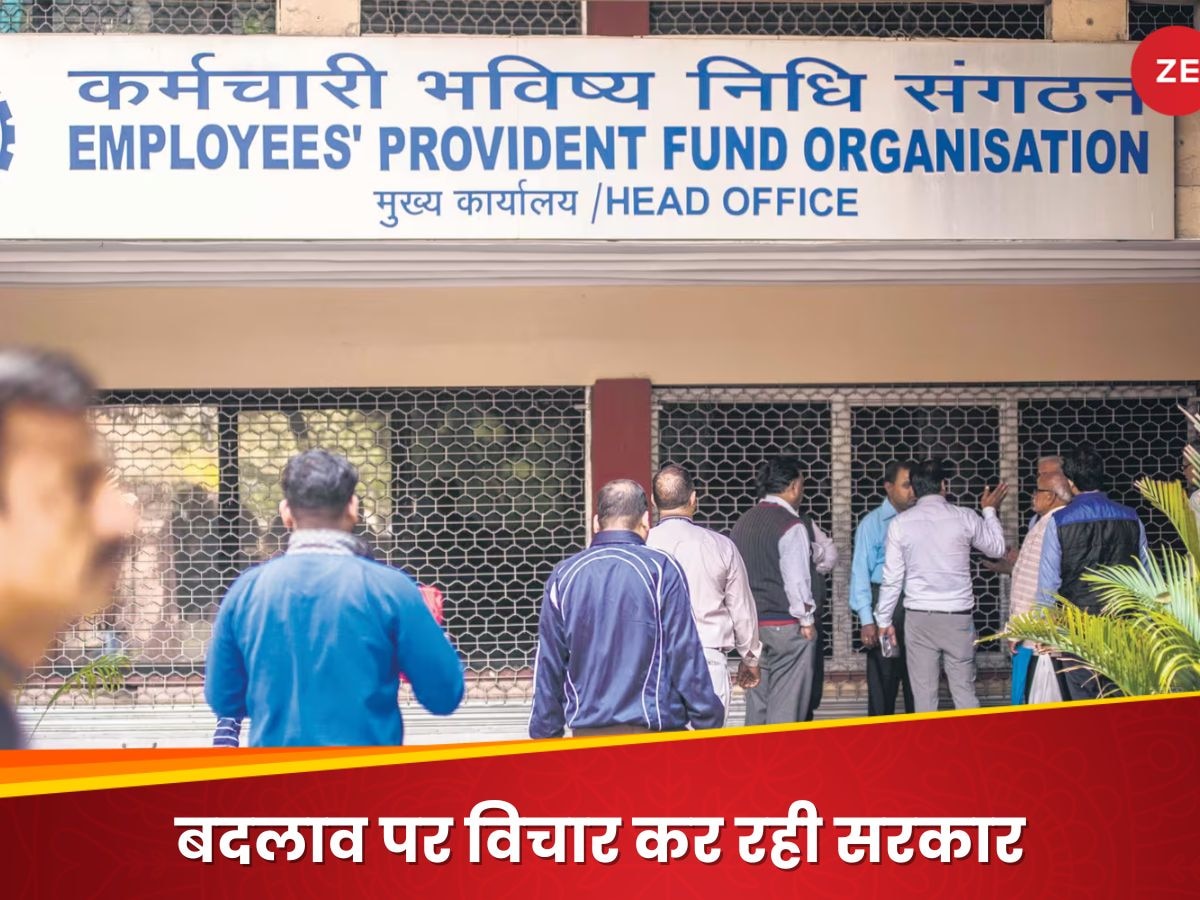 EPFO को लेकर बड़ा अपडेट, पेंशन को लेकर सरकार बदल सकती है यह नियम, करोड़ों मेंबर्स पर क्या पड़ेगा असर?