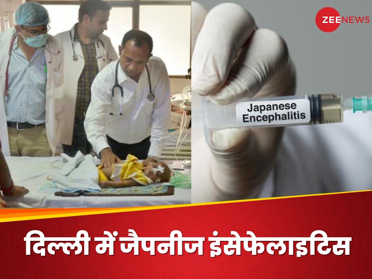 Japanese Encephalitis: गोरखपुर में जिस जापानी बुखार से होती है बच्चों की मौत, 13 साल बाद उस बीमारी की दिल्ली में एंट्री