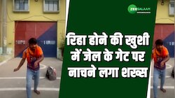 Video: जेल से रिहाई की खुशी में झूम उठा शख्स, गेट से निकलते ही करने लगा ब्रेक डांस