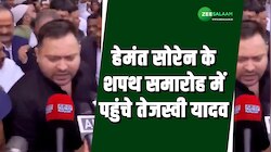 हेमंत सोरेन के शपथ ग्रहण समारोह में पहुंचे तेजस्वी यादव