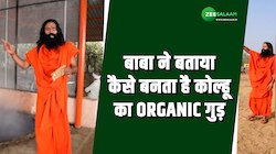 रामदेव ने बताया कैसे बनता है कोल्हू का Organic गुड़, वीडियो शेयर कर बताया प्रोसेस