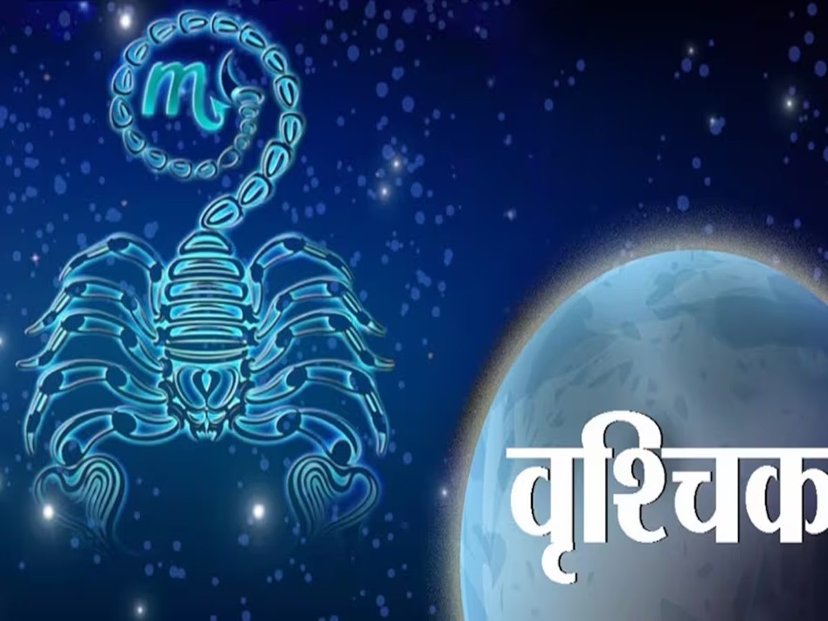 वृश्चिक राशि