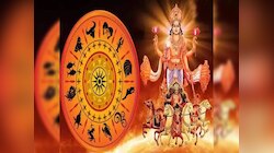 15 दिन बाद इन छह राशियों की बल्ले-बल्ले, सूर्य के धनु राशि में गोचर से चमकेगी किस्मत
