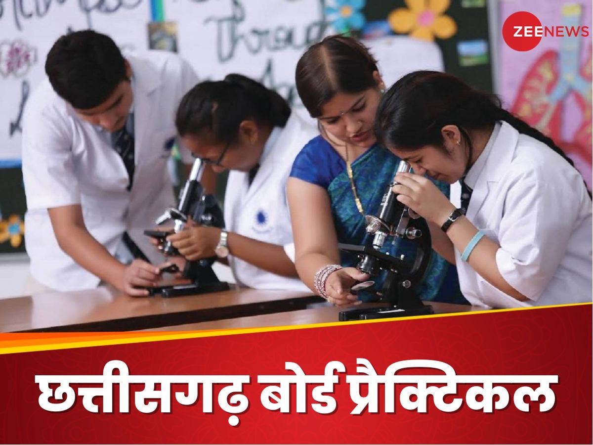 Chhattisgarh Board Exam 2025: 10वीं 12वीं के प्रैक्टिकल का शेड्यूल जारी; एग्जाम 10 जनवरी से