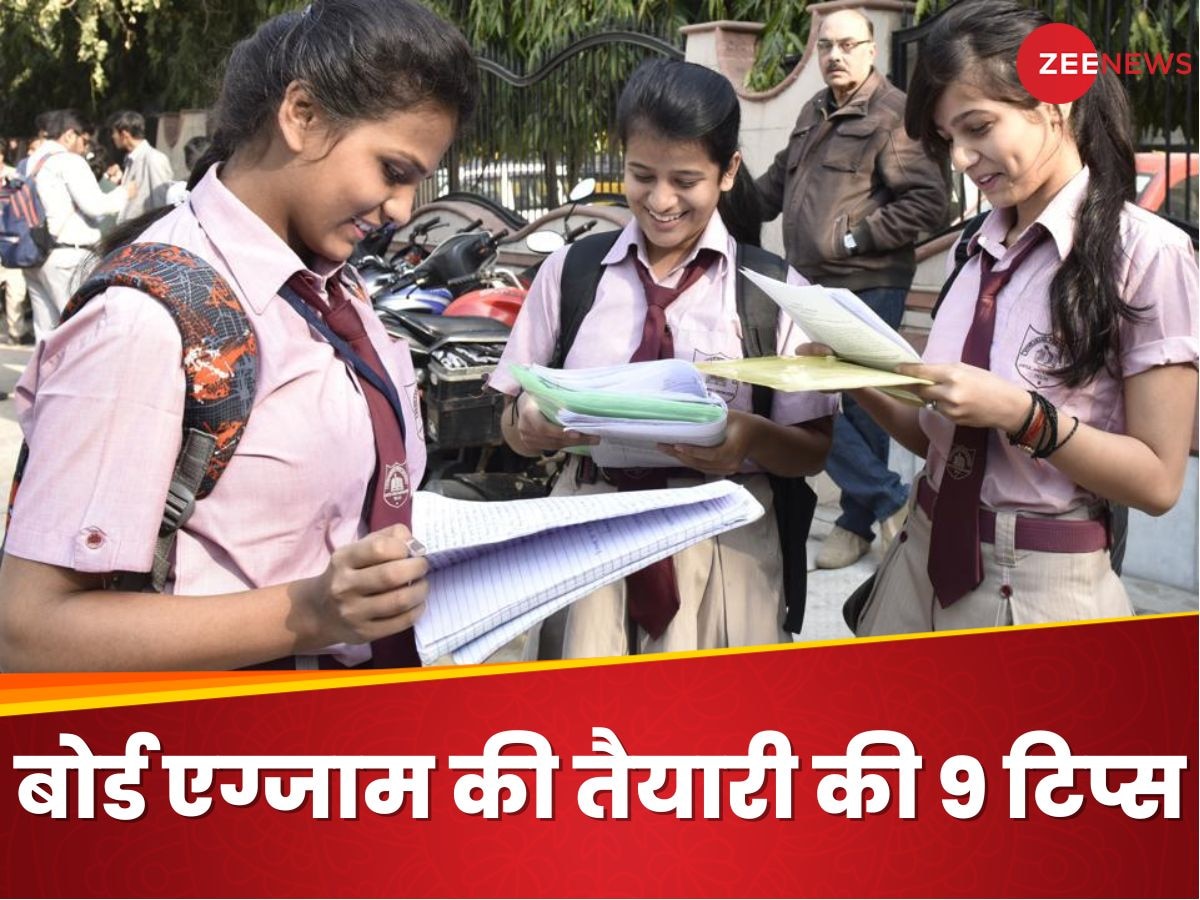 Board Exam Preparation Tips: बोर्ड एग्जाम में करना है हाई स्कोर, एक बार ये 9 टिप्स आजमाकर देख लो