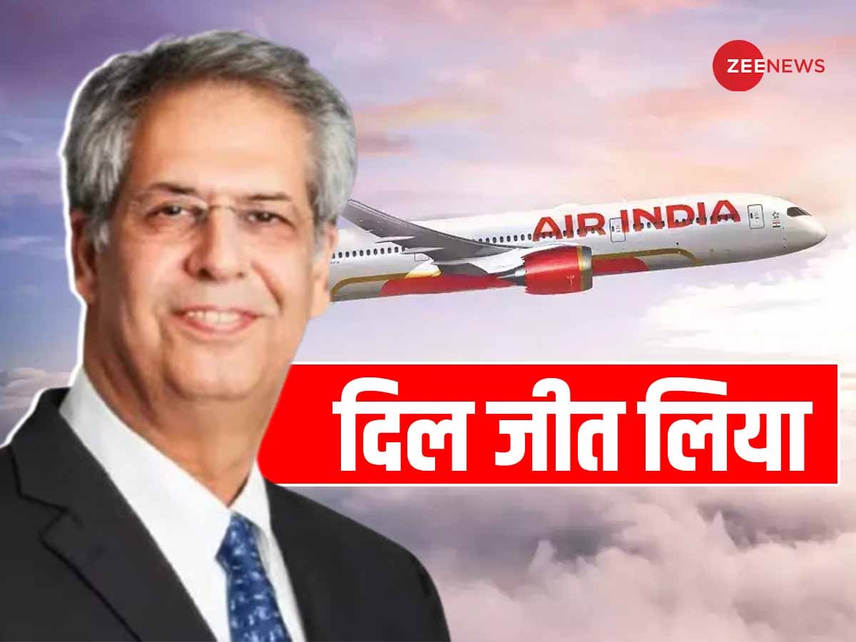 Air India Ticket Offer: टाटा ने द‍िल जीत लि‍या, एयर इंड‍िया के बेस फेयर पर म‍िल रही 20% तक की छूट; कब तक है मौका?