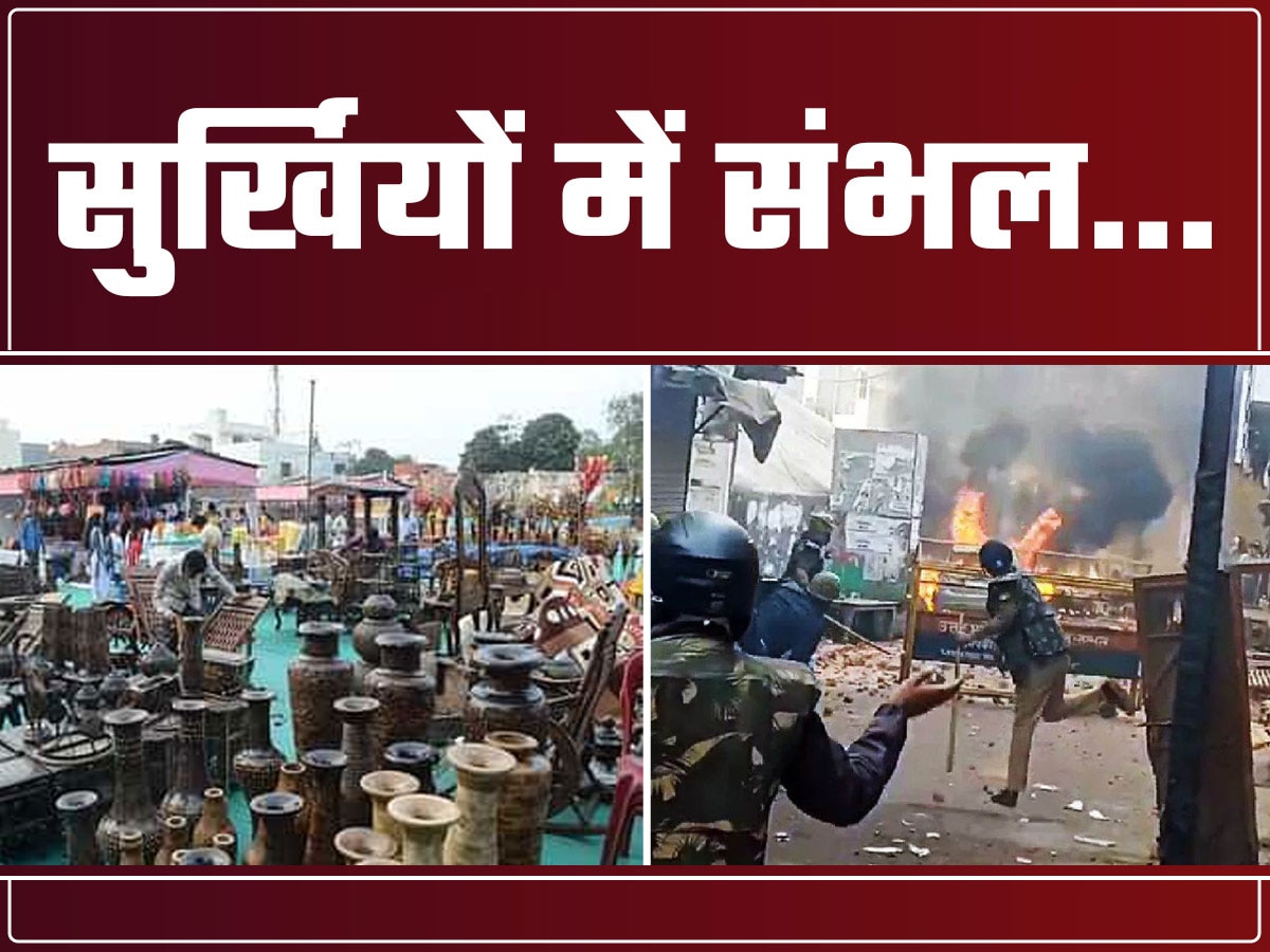 Sambhal Violence