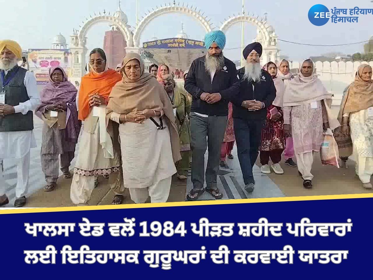 Bathinda News: ਖਾਲਸਾ ਏਡ ਵਲੋਂ 1984 ਪੀੜਤ ਸ਼ਹੀਦ ਪਰਿਵਾਰਾਂ ਲਈ ਇਤਿਹਾਸਕ ਗੁਰੂਘਰਾਂ ਦੀ ਕਰਵਾਈ ਯਾਤਰਾ