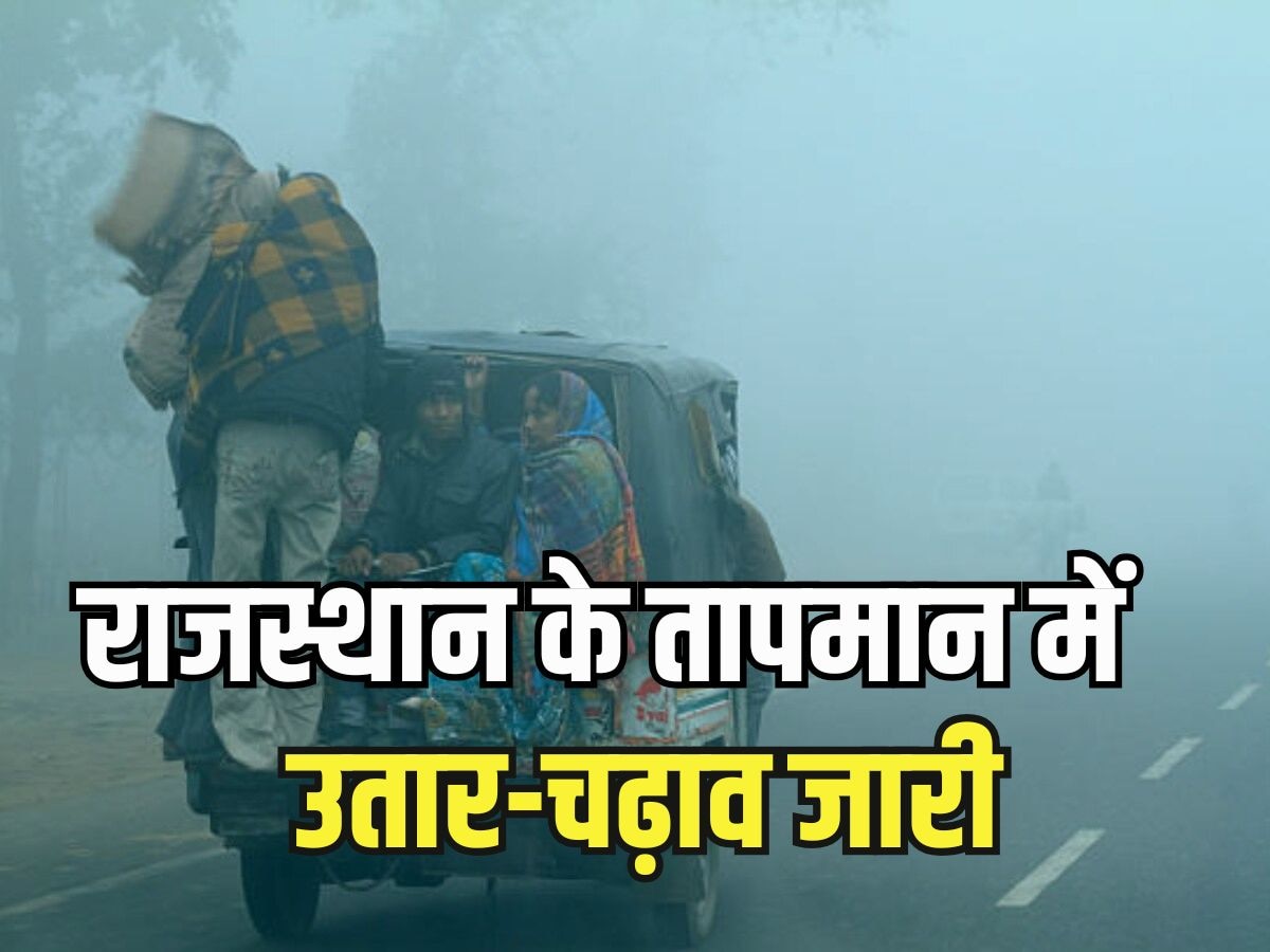 Rajasthan Weather Update winter 