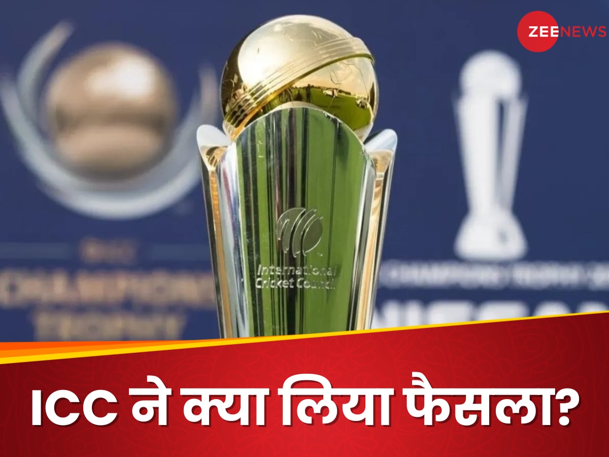 Champions Trophy 2025: पाकिस्तान से छिनेगी चैंपियंस ट्रॉफी की मेजबानी? ICC की मीटिंग में लिया गया ये बड़ा फैसला