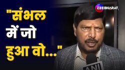 Sambhal हिंसा मामले पर क्या कह रहे हैं केंद्रीय मंत्री Ramdas Athawale? 
