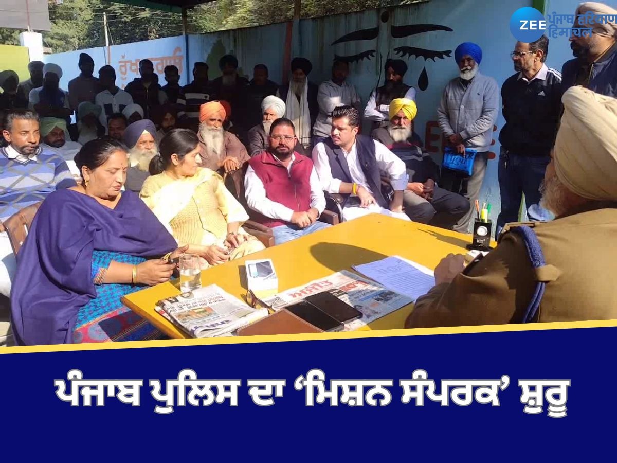 Samrala News: ਪੰਜਾਬ ਨੂੰ ਕ੍ਰਾਈਮ ਫ੍ਰੀ ਕਰਨ ਲਈ ਪੁਲਿਸ ਦਾ ‘ਮਿਸ਼ਨ ਸੰਪਰਕ’ ਸ਼ੁਰੂ