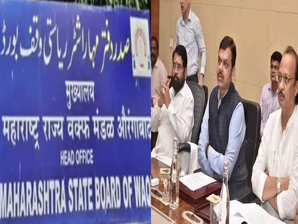 महाराष्ट्र वक्‍फ बोर्ड को अब नहीं मिलेंगे 10 करोड़, BJP के विरोध के बाद सरकार ने मारी पलटी, रद्द क‍िया आदेश