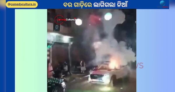 A Groom Car Caught Fire After A Man Recklessly Brust Firecrackers From ...