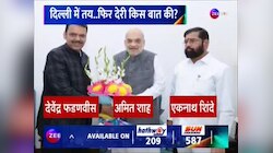 Maharashtra New CM: Eknath Shinde के दांव ने महाराष्ट्र के मुख्यमंत्री पर फंसाया पेंच!