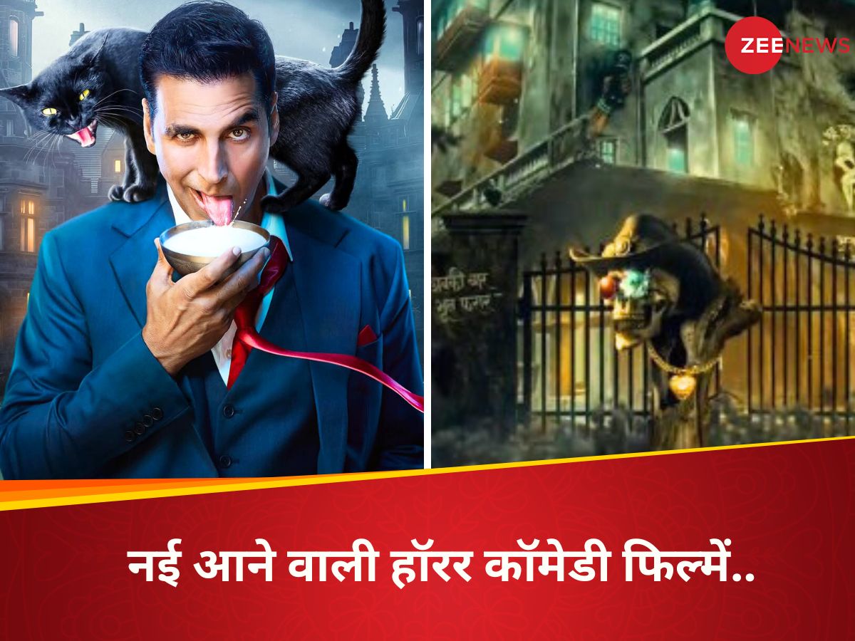 नई आने वाली हॉरर कॉमेडी फिल्में