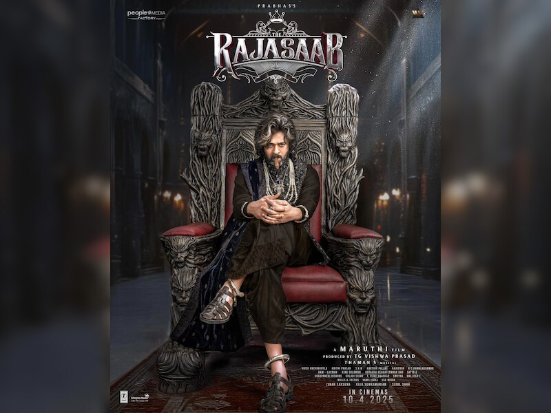 प्रभास की 'द राजा साब'