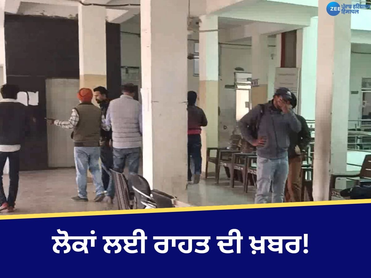 Mohali News: ਲੋਕਾਂ ਲਈ ਰਾਹਤ ਦੀ ਖ਼ਬਰ! ਅੱਜ ਤਹਿਸੀਲਾਂ 'ਚ ਹੋ ਰਿਹਾ ਹੈ ਕੰਮ