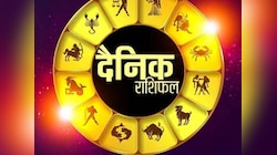 Aaj Ka Rashifal: आज कुंभ, मीन और तुला राशि का भाग्य सोने की तरह मरेगा चमक, कारोबार में भी होगी तरक्की, पढ़ें आज का राशिफल