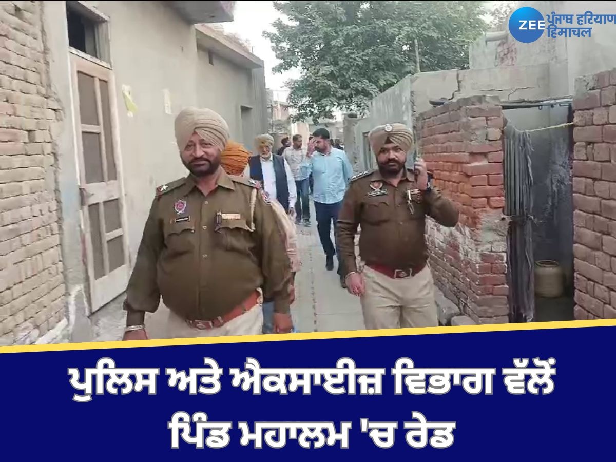 Jalalabad News: ਪੁਲਿਸ ਅਤੇ ਐਕਸਾਈਜ਼ ਵਿਭਾਗ ਵੱਲੋਂ ਪਿੰਡ ਮਹਾਲਮ 'ਚ ਰੇਡ, ਹਜ਼ਾਰਾਂ ਲੀਟਰ ਨਾਜਾਇਜ਼ ਸ਼ਰਾਬ 'ਤੇ ਲਾਹਣ ਬਰਾਮਦ