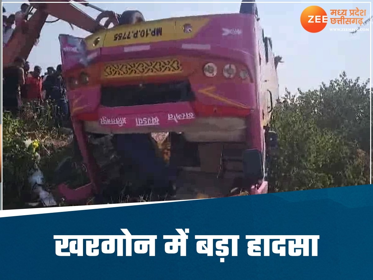 Khargone Bus Accident: खरगोन में बड़ा सड़क हादसा, यात्रियों से भरी बस पलटी, 4 लोगों की मौत; कई घायल