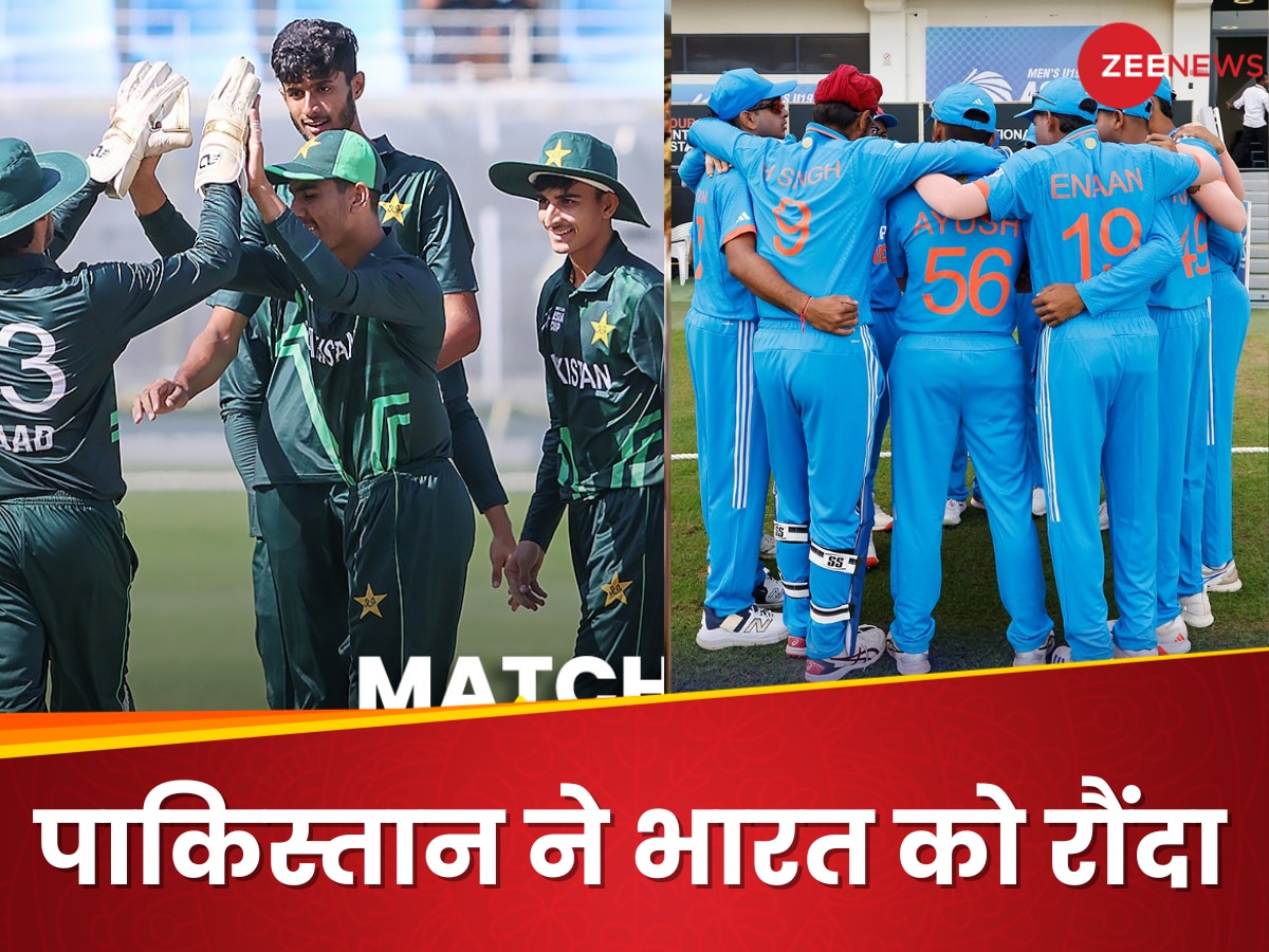 IND vs PAK: टीम इंडिया ढेर... 3 पाकिस्तानी बल्लेबाजों के बराबर रन नहीं बना पाया भारत, U-19 एशिया कप में शर्मनाक हार