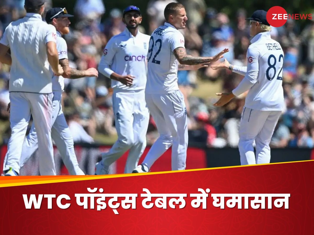 WTC Points Table: इंग्लैंड ने न्यूजीलैंड को धो डाला...टीम इंडिया को हुआ फायदा, बदल गए फाइनल के समीकरण