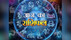 Aaj Ka Rashifal: मेष, वृषभ और मिथुन राशि वालों के लिए खुशियों की बौछार, बुलंदियों पर रहेंगे इन राशि वालों के सितारे