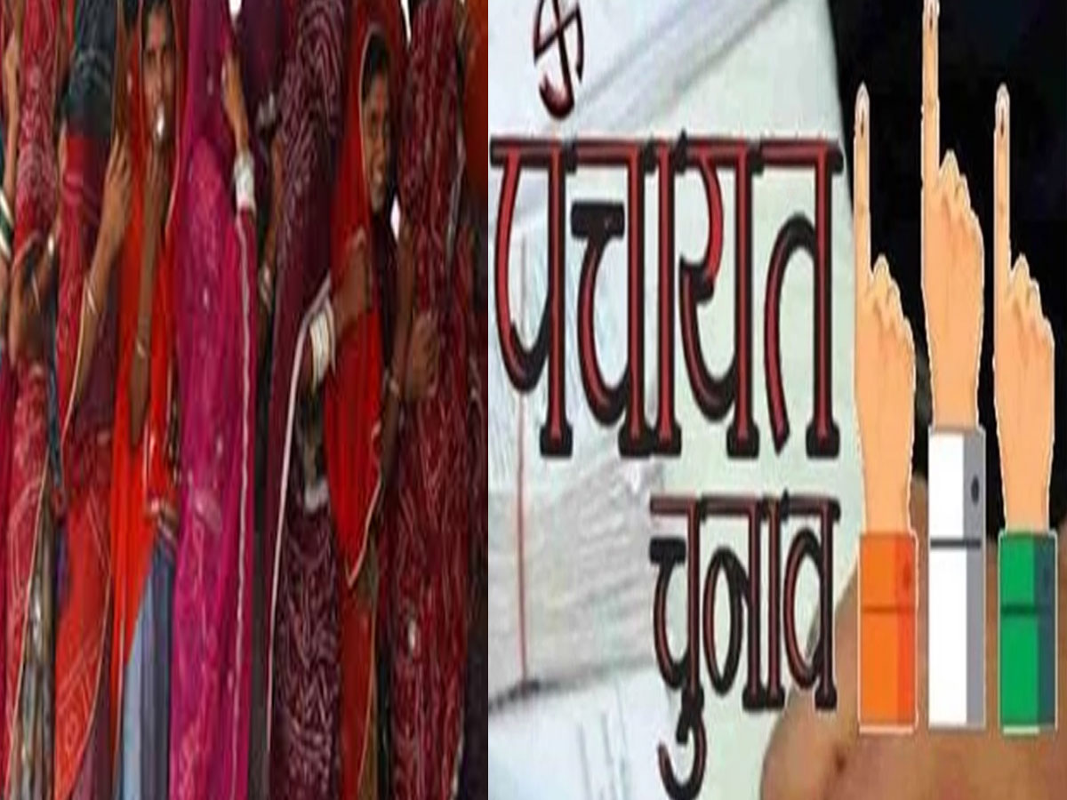 Panchayat Chunav: जानिए क्यों प्रशासक लगाने के खिलाफ हैं सरपंच, 'वन स्टेट वन इलेक्शन' की तर्ज पर चुनाव के लिए राजी