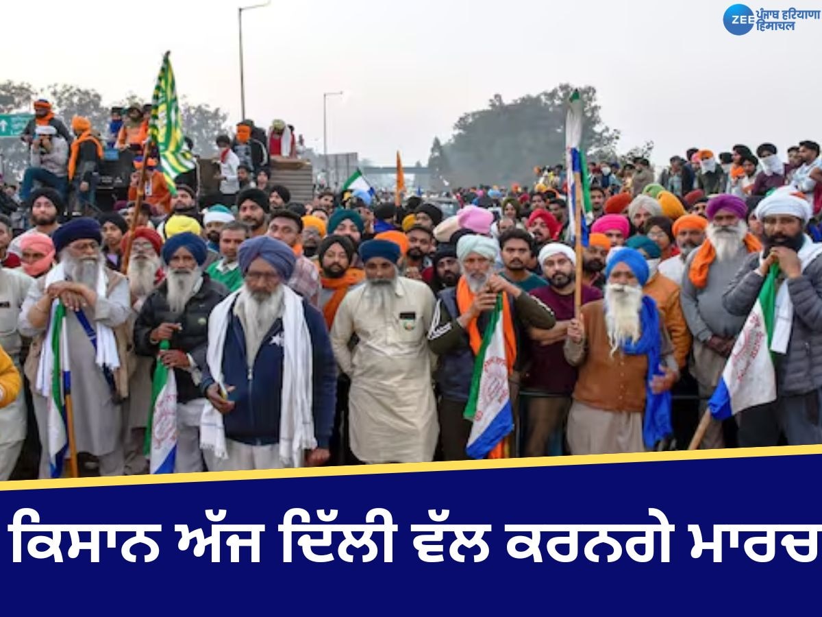 Farmers Protest Update: ਦਿੱਲੀ ਦੀਆਂ ਸੜਕਾਂ 'ਤੇ ਅੱਜ ਫਿਰ ਕਿਸਾਨਾਂ ਦਾ ਮਾਰਚ, ਟ੍ਰੈਫਿਕ ਜਾਮ, ਪੜ੍ਹੋ ਐਡਵਾਈਜ਼ਰੀ