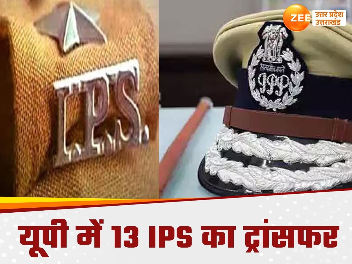  UP IPS Transfer