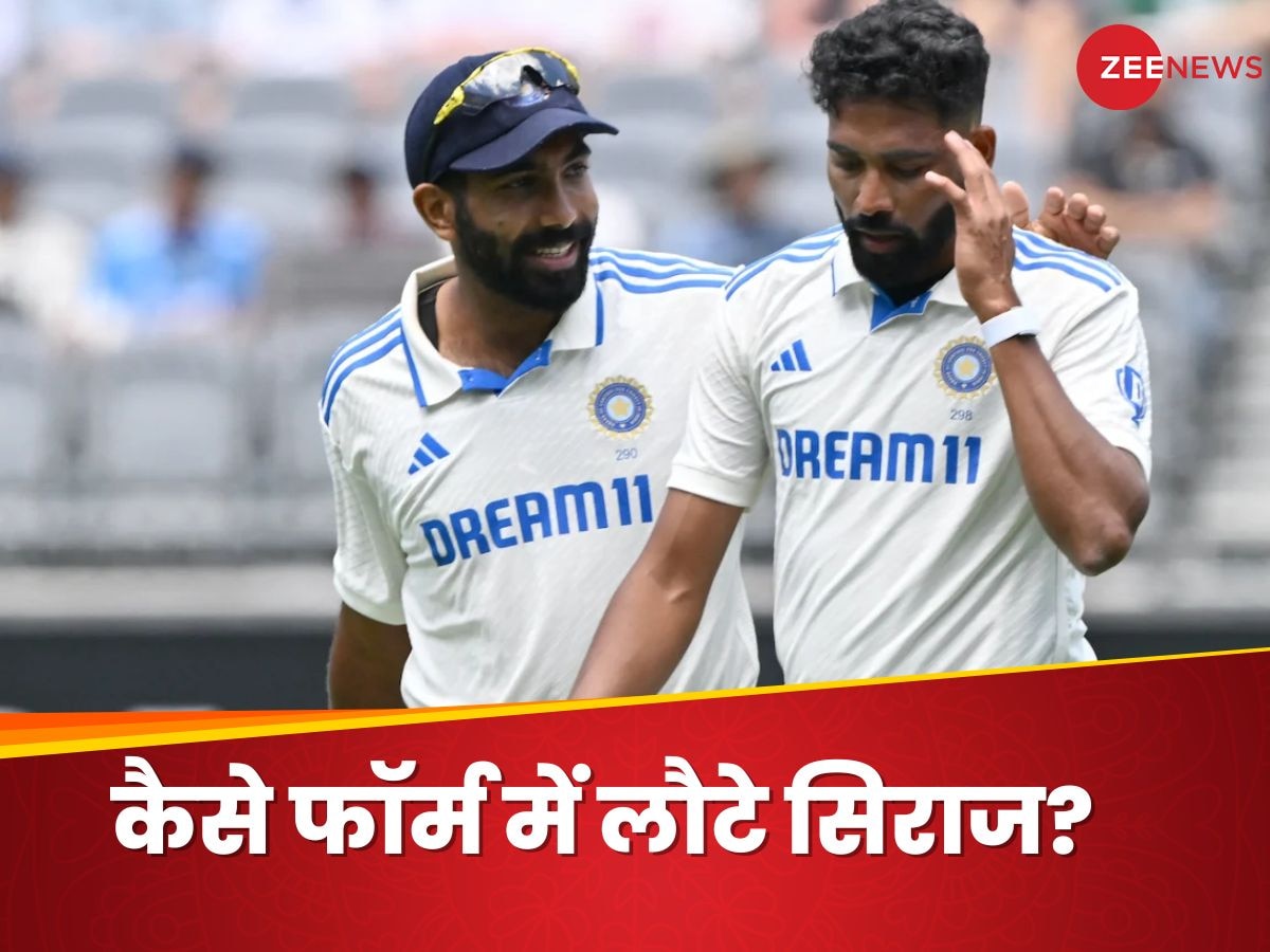 IND vs AUS: अचानक घातक फॉर्म में आकर धड़ाधड़ विकेट कैसे चटकाने लगे सिराज? इन दो लोगों को दिया क्रेडिट