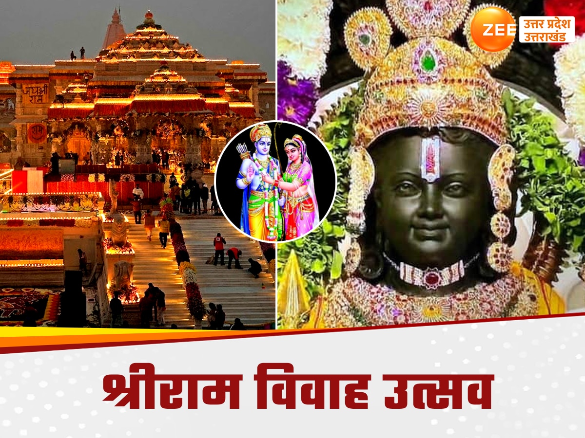 Ayodhya Ram Vivah: कल से शुरू होगी राम विवाह की रस्में, भक्तों के लिए खास इंतजाम, जानें पूरी तैयारी