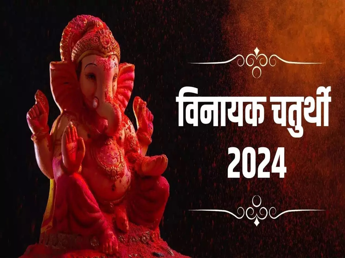 Margashirsha Vinayak Chaturthi 2024