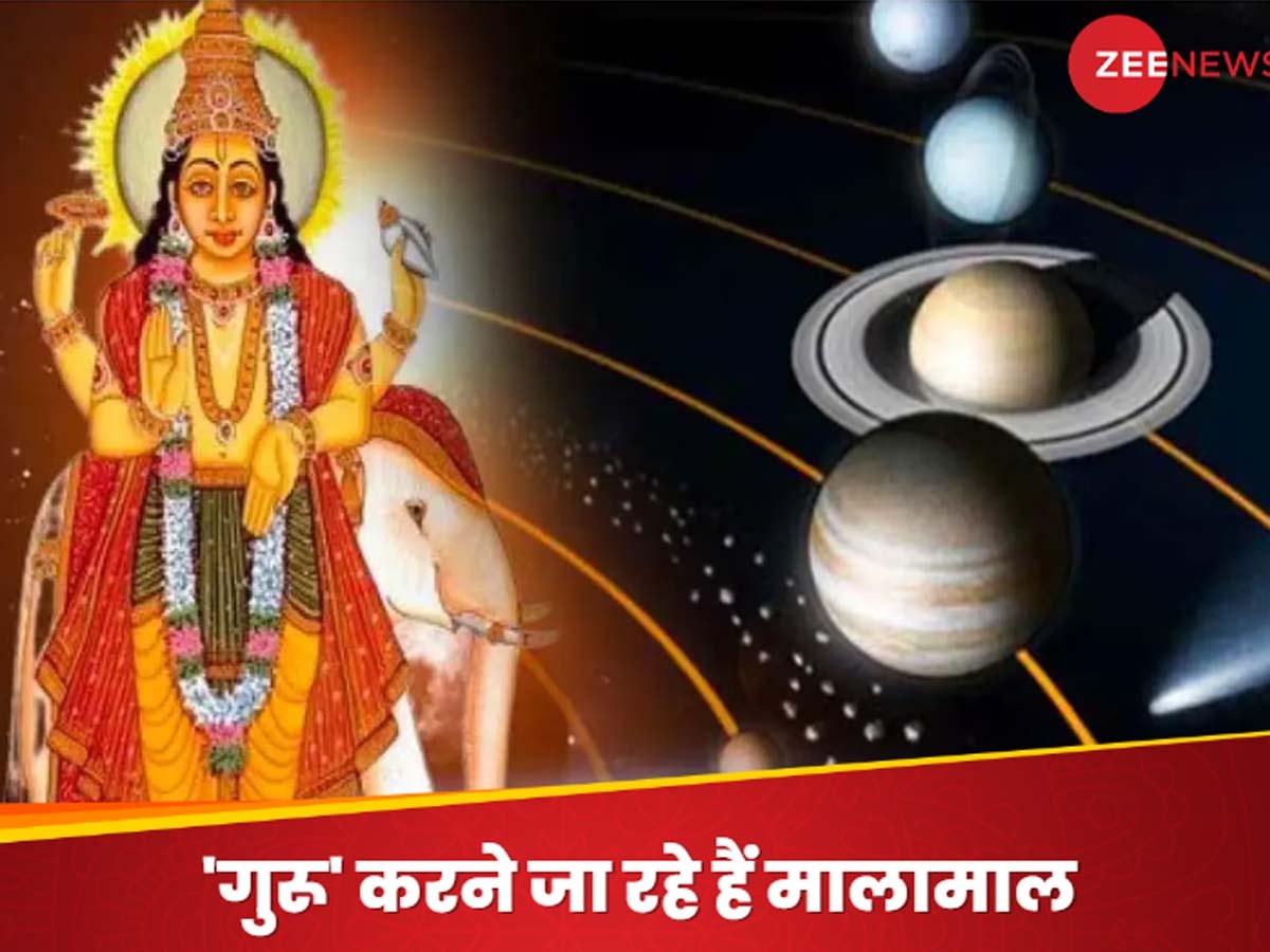 Guru Gochar 2024: बृहस्पति ने रोहिणी नक्षत्र में किया प्रवेश, देव गुरू के विशेष प्रभाव से खुलेंगे भाग्य के द्वार, 97 दिनों तक नोटों से खेलेंगे ये राशि वाले