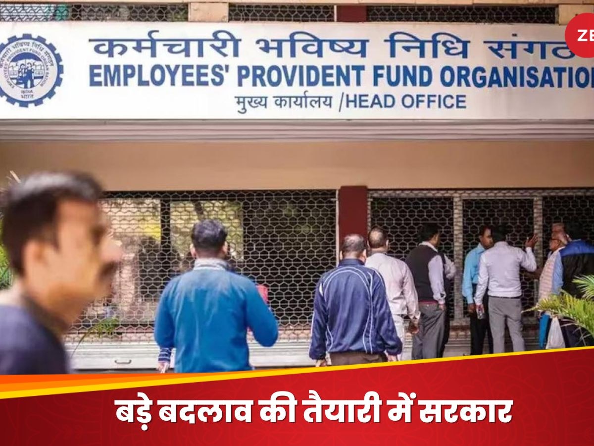 करोड़ों कर्मचारियों को सरकार ने दिया तोहफा! EPF में बढ़ोतरी के लिए सैलरी लिमिट दोगुना करने जा रही मोदी सरकार