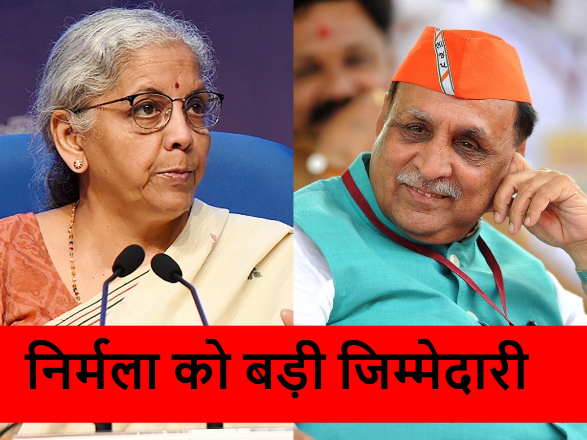 Maharashtra New CM: बीजेपी किसे चुनेगी विधायक दल का नेता, महाराष्ट्र में सीतारमण-रूपाणी को दे दी बड़ी जिम्मेदारी Maharashtra New CM: बीजेपी किसे चुनेगी विधायक दल का नेता, महाराष्ट्र में सीतारमण-रूपाणी को दे दी बड़ी जिम्मेदारी