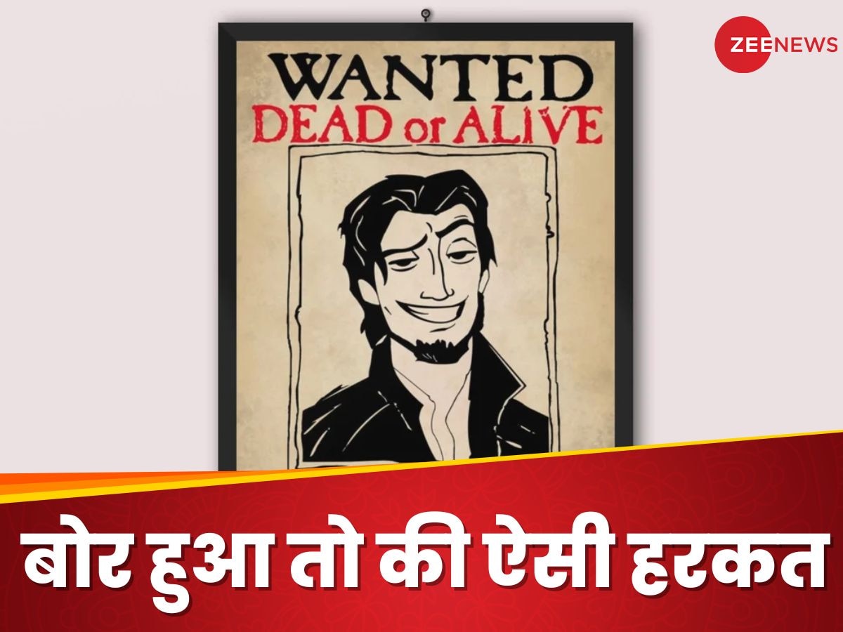 घर पर हो रहा था बोर, खुद का WANTED पोस्टर छपवाया, इनाम रखा- साढ़े तीन लाख.. पुलिस हुई हैरान