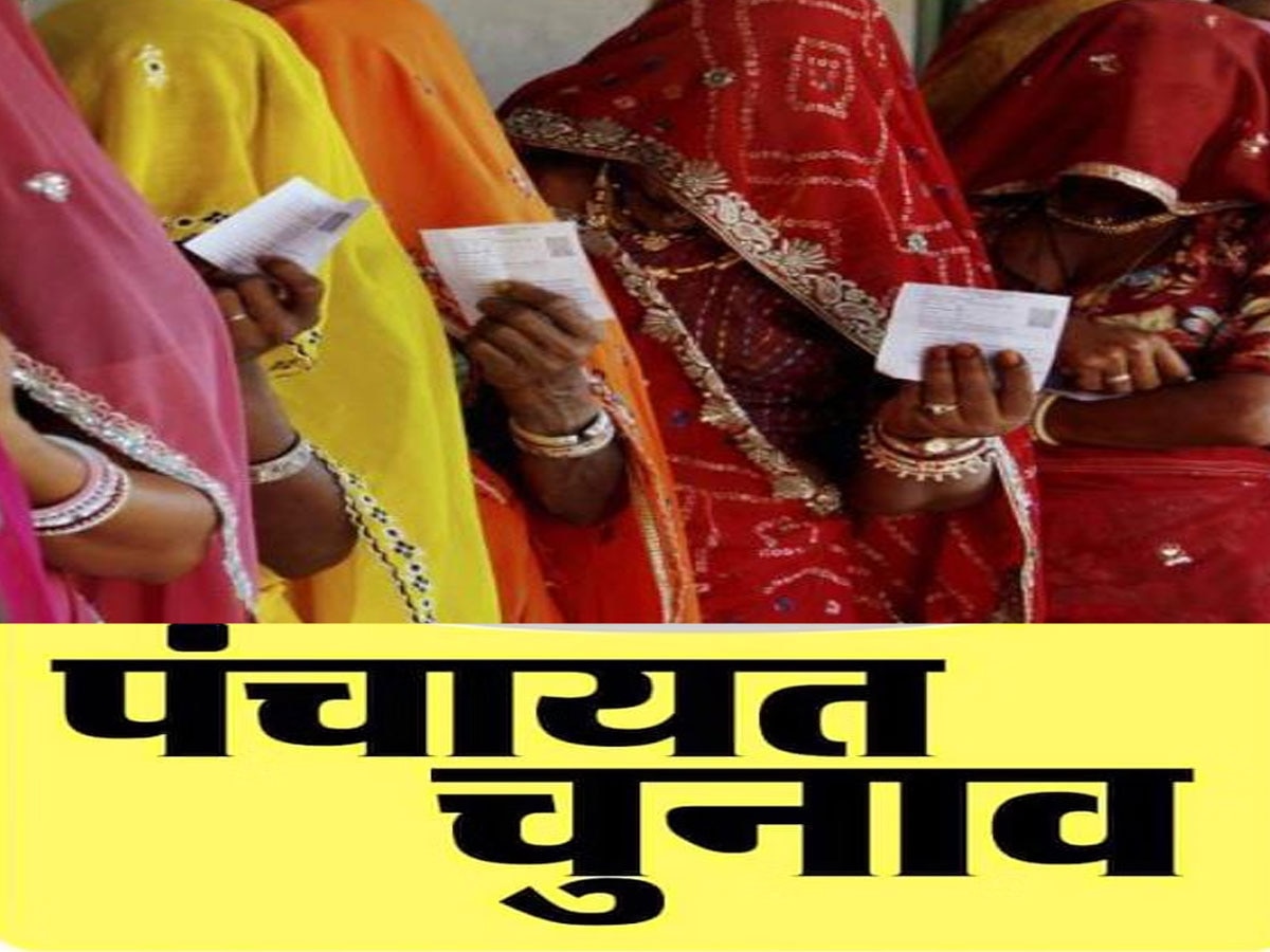 panchayat election 2025 rajasthan