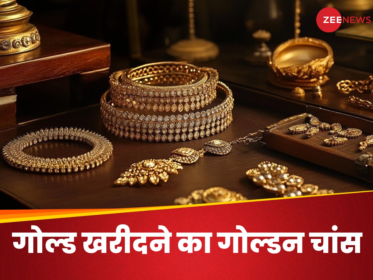 Gold Rate: क्या ये है सोना खरीदने का सही टाइम ? अब तक इतना सस्ता हो चुका है गोल्ड, खरीदारी से पहले चेक कर लें आज का रेट 