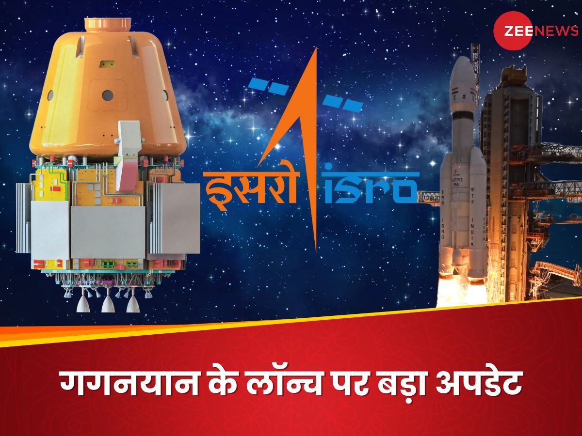 Gaganyaan Mission: भारतीय एस्ट्रोनॉट्स को लेकर कब उड़ान भरेगा गगनयान? ISRO चेयरमैन ने कर दिया इशारा