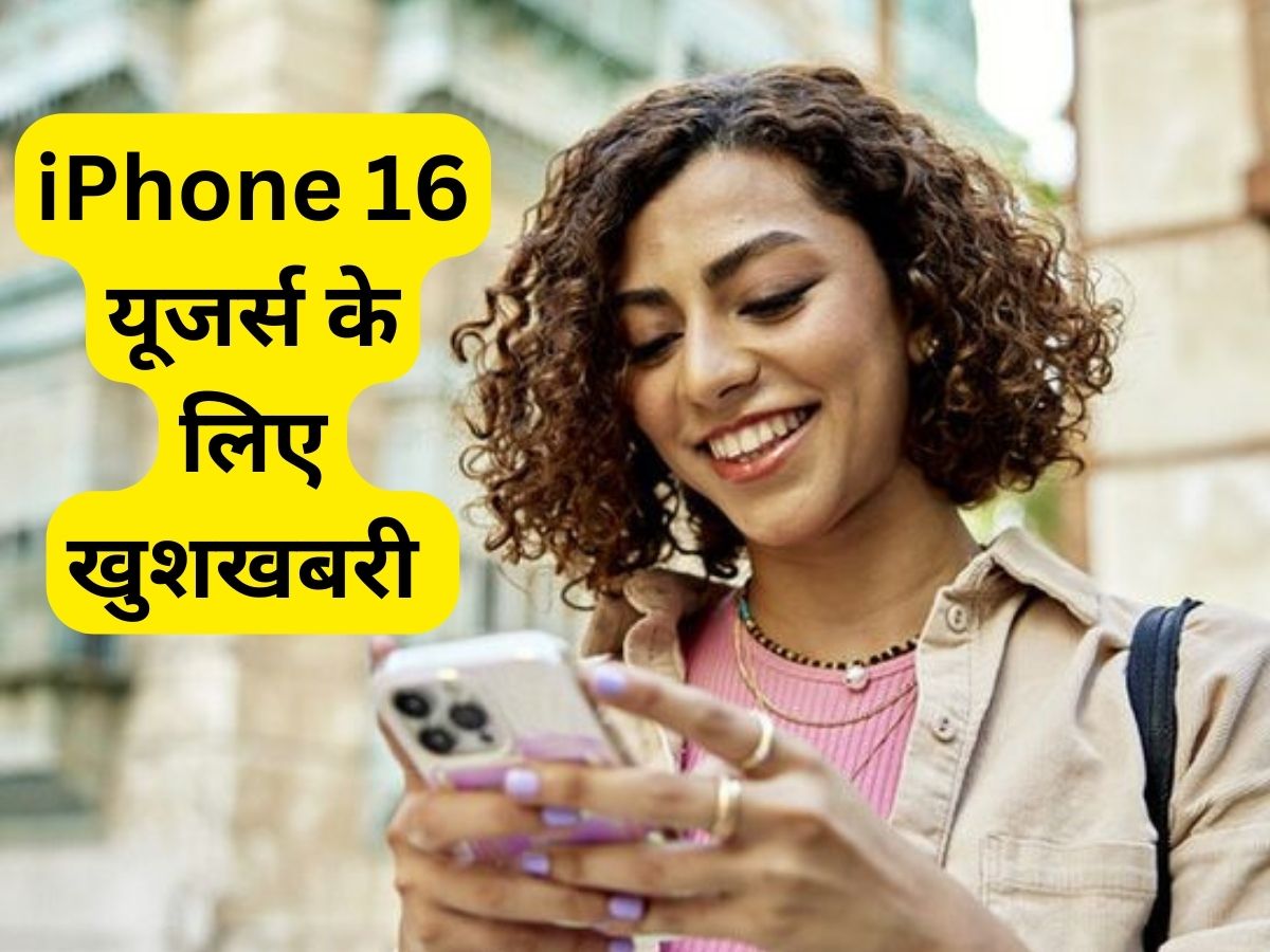 ChatGPT से बात करेगी Siri
