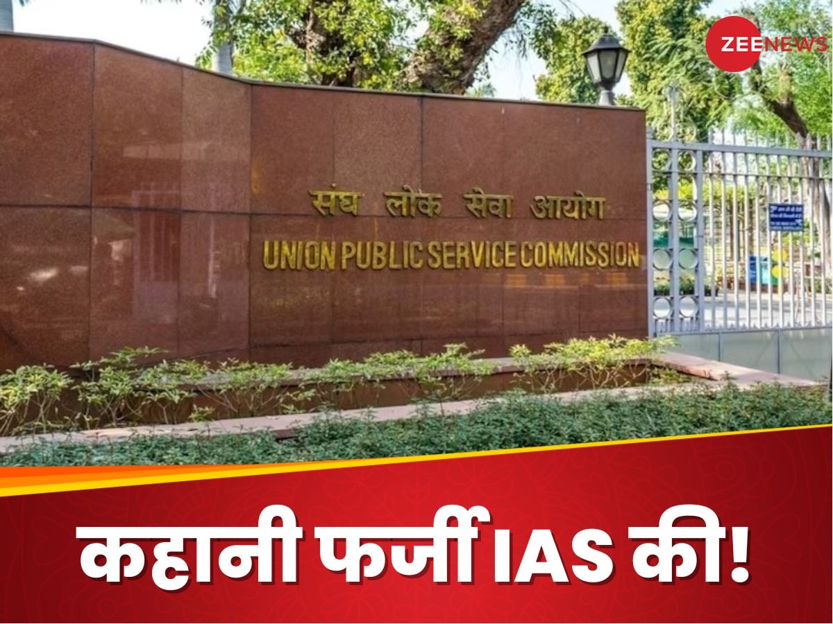 Fraud IAS: UP में खुद को IAS बताकर LLB की स्टूडेट पर बना रहा था शादी का दवाब, ऐसे हुआ था दोनों का कॉन्टेक्ट, भेजता था वीडियो