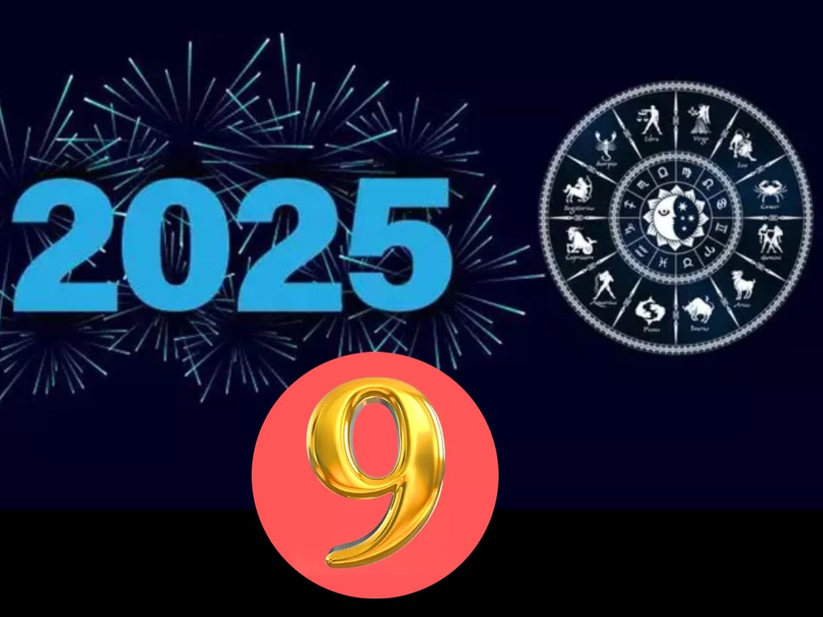 New Year 2025: 9 मूलांक वालों के लिए नया साल 2025 होगा बहुत ही लकी, मिलेंगी सफलताएं, करियर में आएगा बड़ा बदलाव