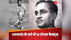 क्यों बदला ध्यानचंद का नाम? दनादन गोल मारने में उस्ताद...हिटलर भी फैन, 10 फैक्ट्स