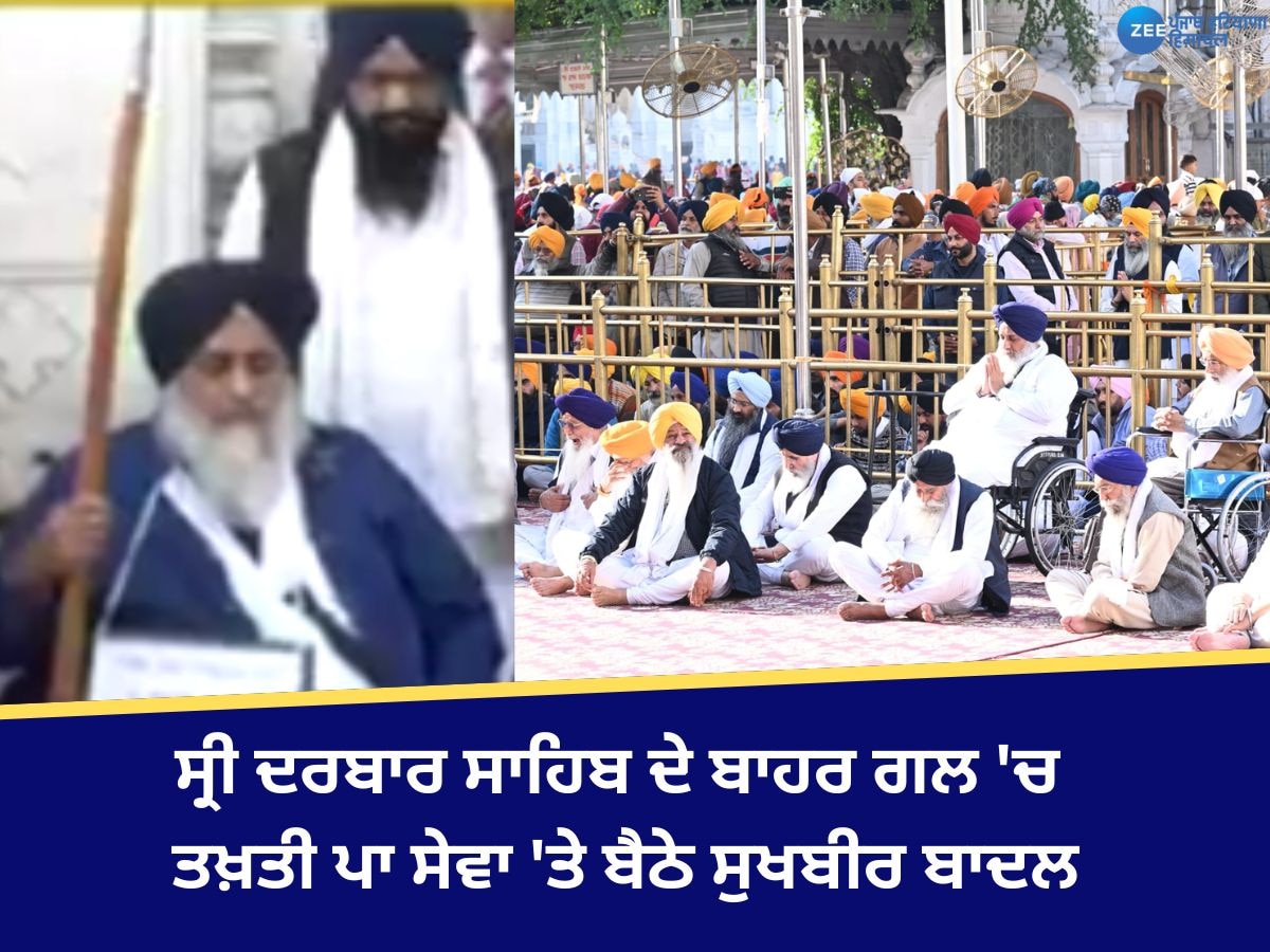 Amritsar News: ਸ੍ਰੀ ਦਰਬਾਰ ਸਾਹਿਬ ਦੇ ਬਾਹਰ ਗਲ 'ਚ ਤਖ਼ਤੀ ਪਾ ਸੇਵਾ 'ਤੇ ਬੈਠੇ ਸੁਖਬੀਰ ਬਾਦਲ