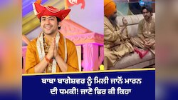 'ਖਾਲਿਸਤਾਨੀ ਪੰਜਾਬ ਦੇ ਲੋਕਾਂ ਨੂੰ ਭੜਕਾ ਰਹੇ'ਧੀਰੇਂਦਰ ਸ਼ਾਸਤਰੀ ਨੂੰ ਮਿਲਿਆ ਇਹ ਨਿਹੰਗ ਸਿੱਖ